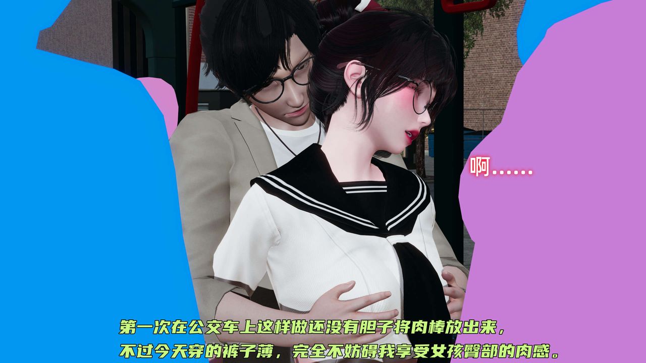 [3D]暴露女友小月第16话