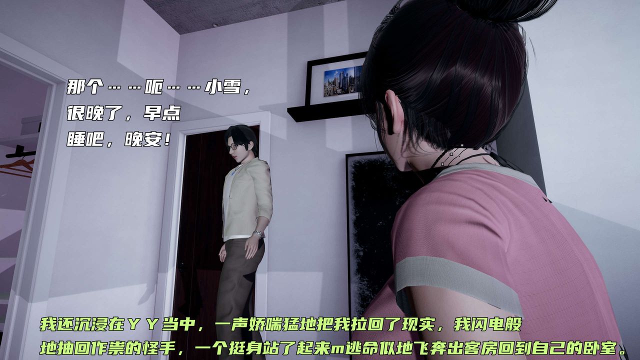 [3D]暴露女友小月第17话