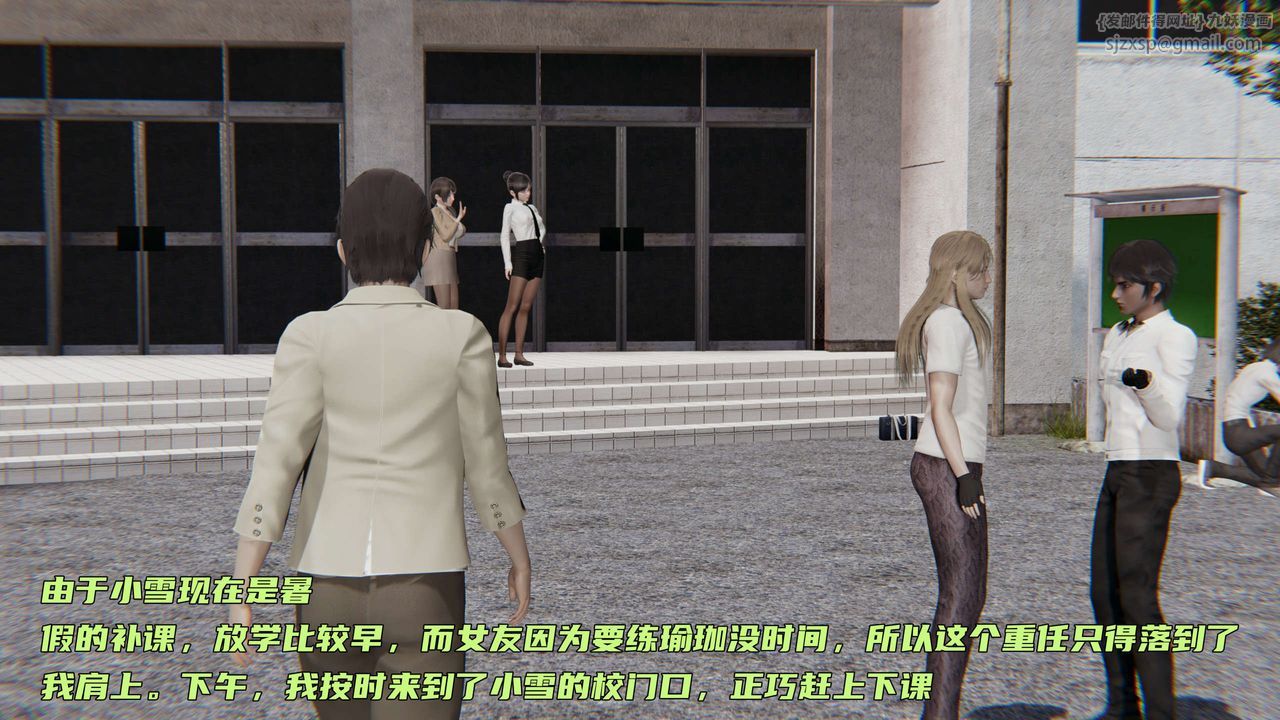 [3D]暴露女友小月第17话