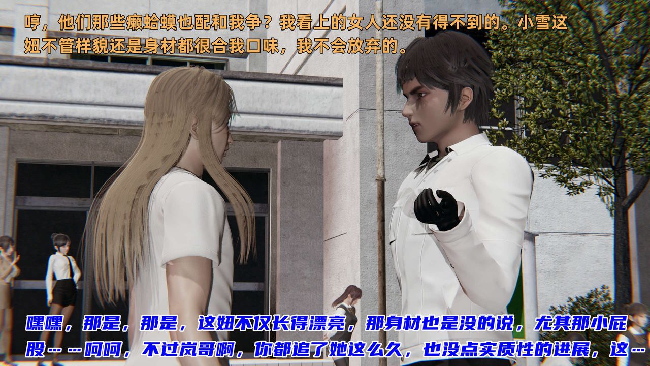 [3D]暴露女友小月第17话