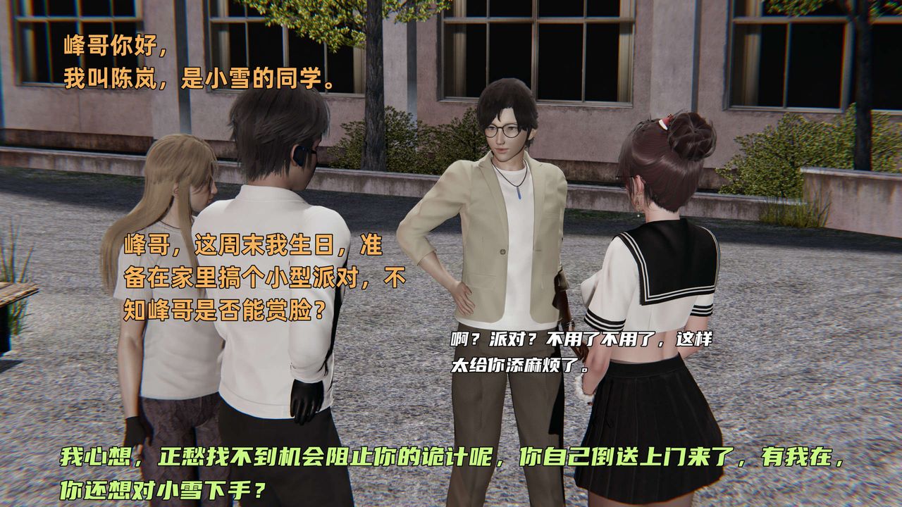 [3D]暴露女友小月第17话