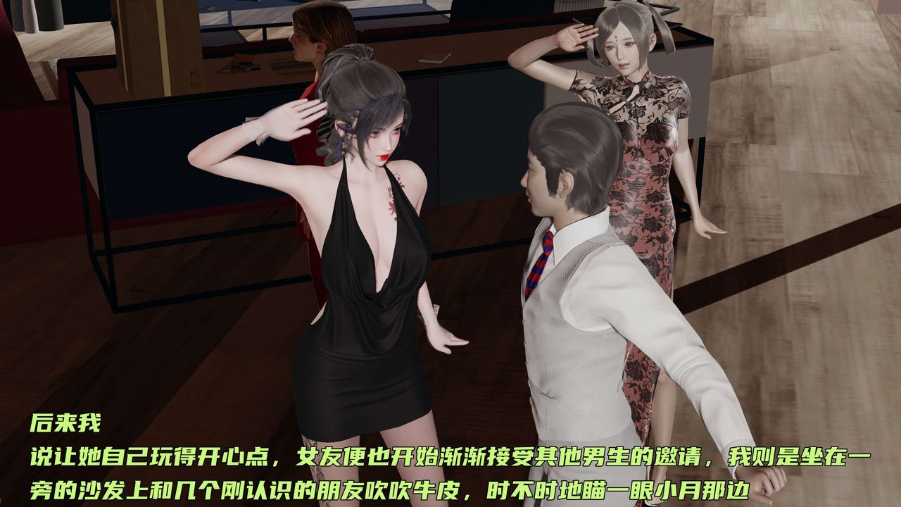 [3D]暴露女友小月第17话