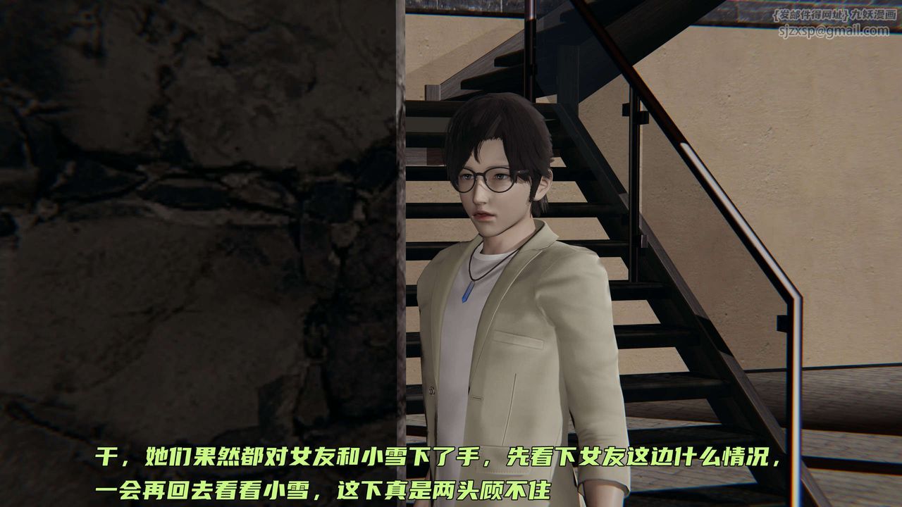 [3D]暴露女友小月第17话