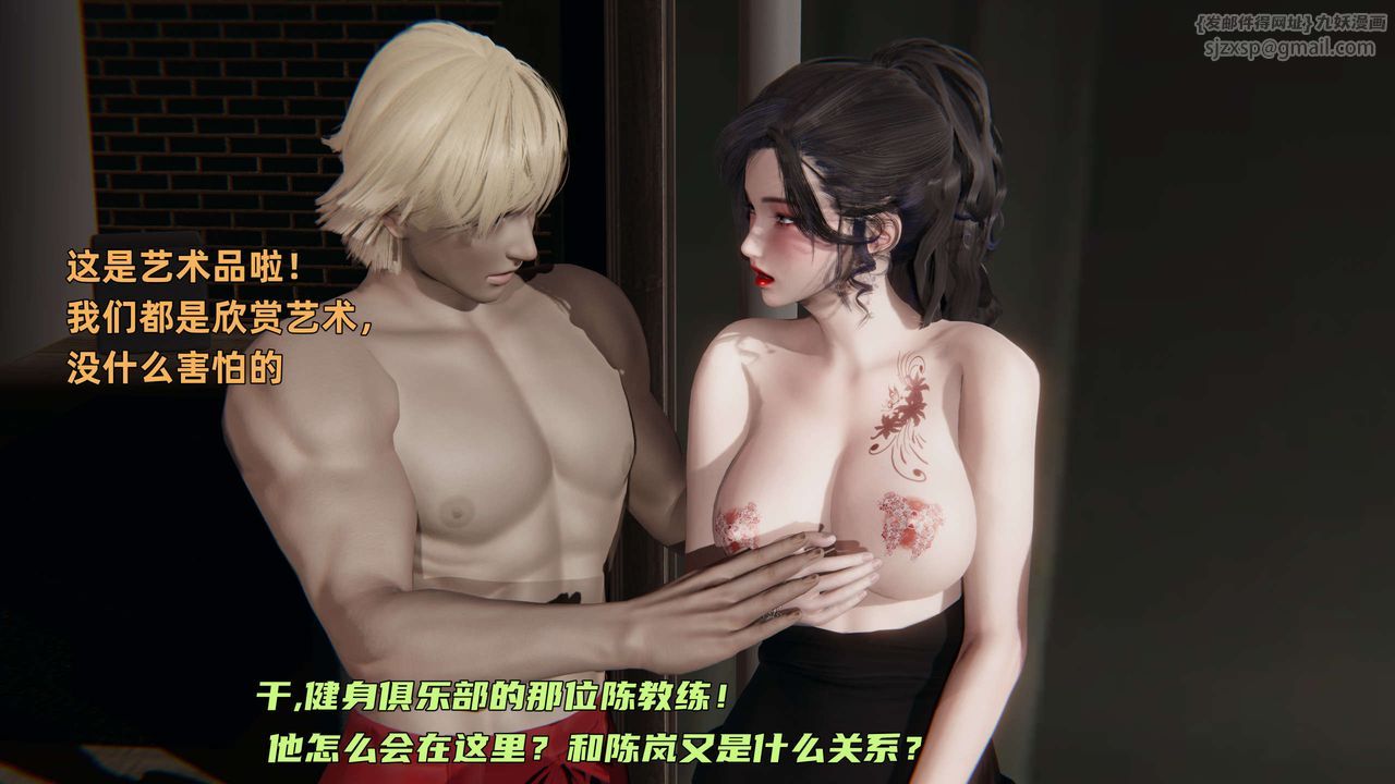 [3D]暴露女友小月第17话