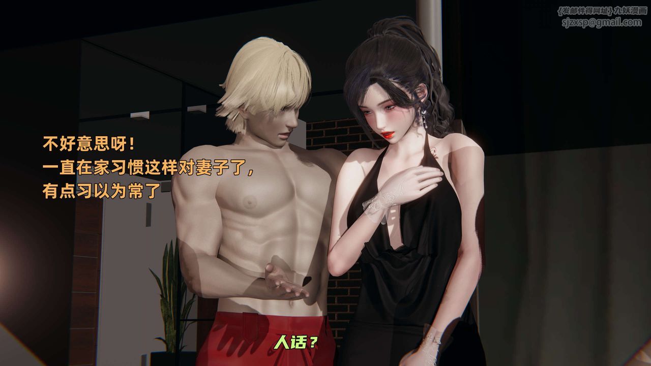 [3D]暴露女友小月第17话