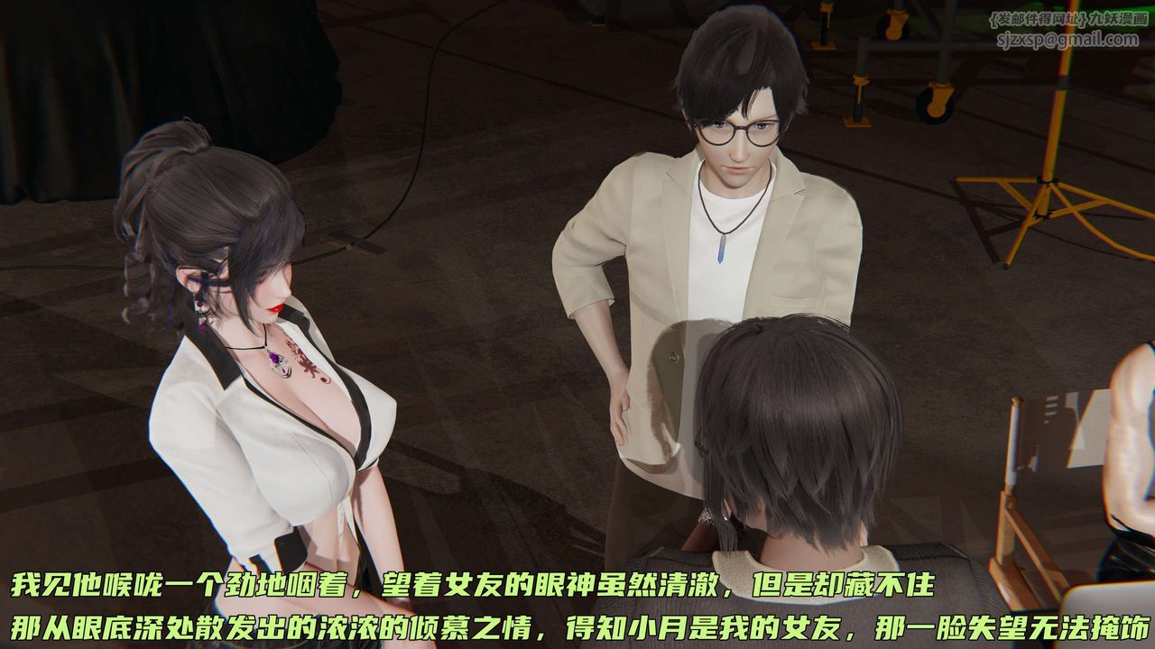 [3D]暴露女友小月第19话