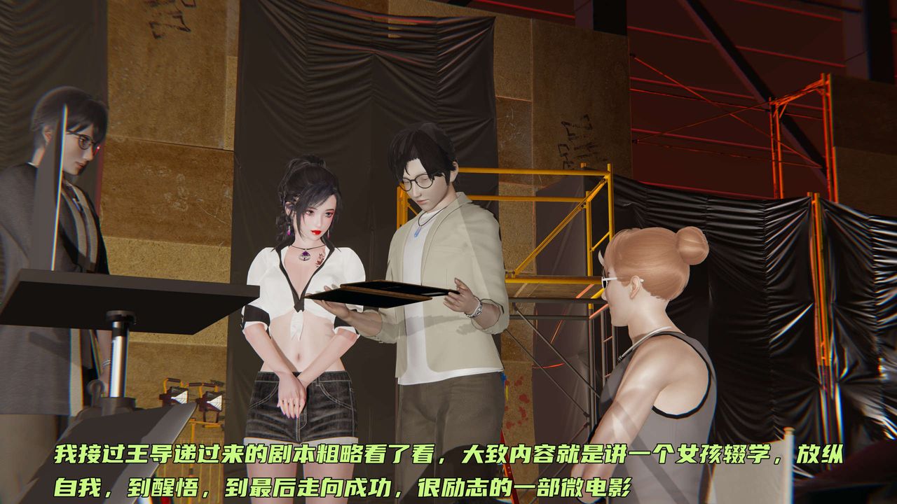 [3D]暴露女友小月第19话