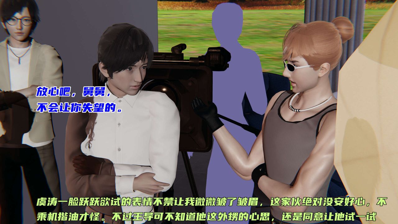 [3D]暴露女友小月第19话