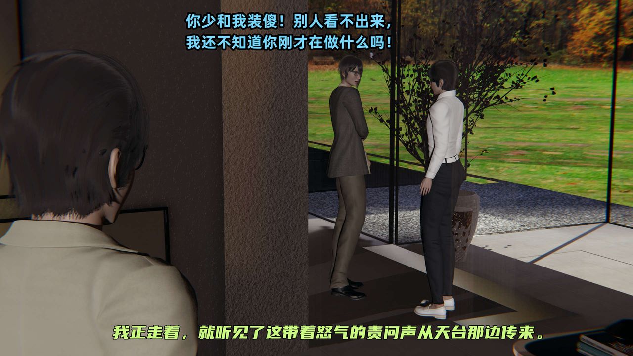 [3D]暴露女友小月第19话