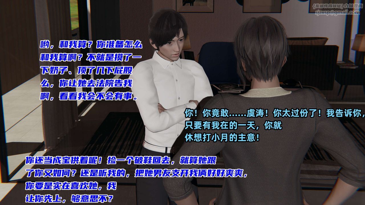 [3D]暴露女友小月第19话