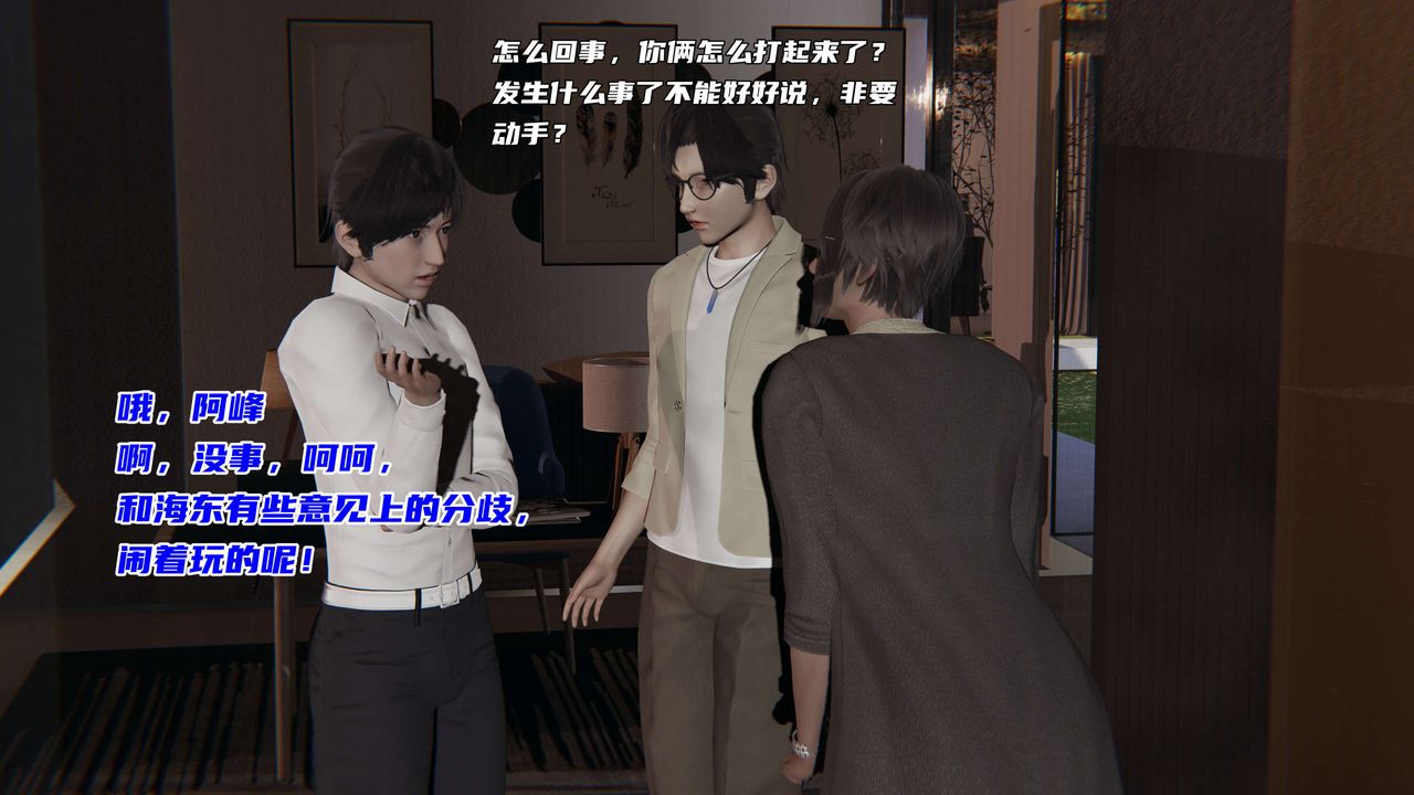 [3D]暴露女友小月第19话