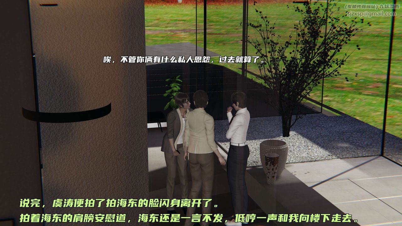 [3D]暴露女友小月第19话