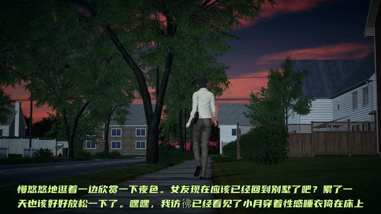 [3D]暴露女友小月第20话