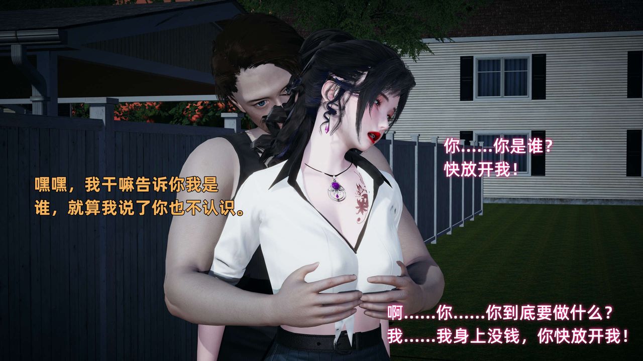 [3D]暴露女友小月第20话