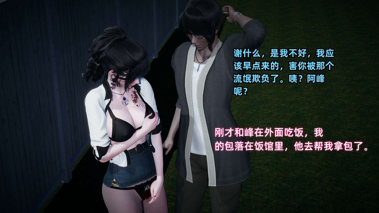 [3D]暴露女友小月第20话