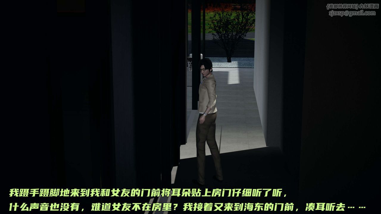 [3D]暴露女友小月第20话