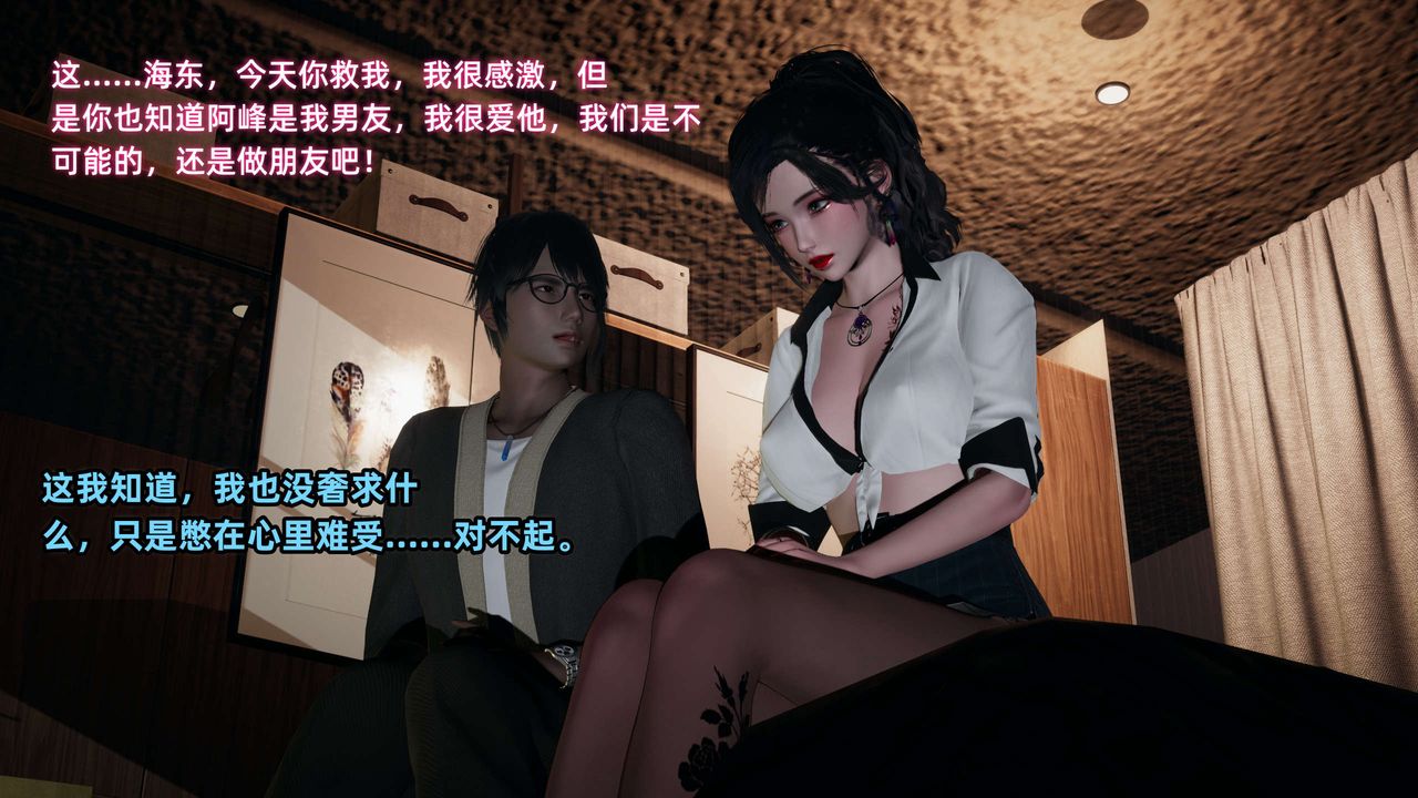 [3D]暴露女友小月第20话