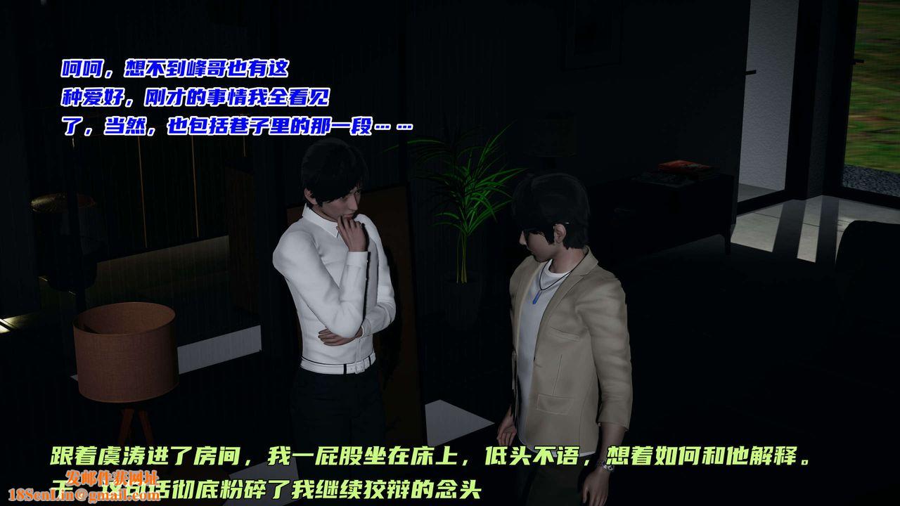 [3D]暴露女友小月第20话