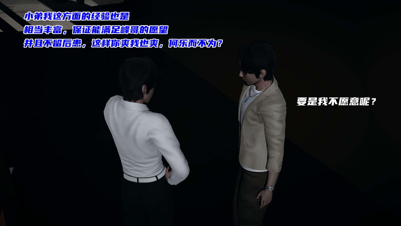 [3D]暴露女友小月第20话