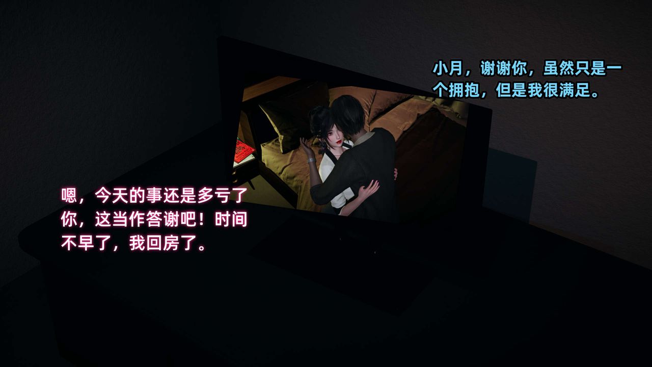 [3D]暴露女友小月第20话