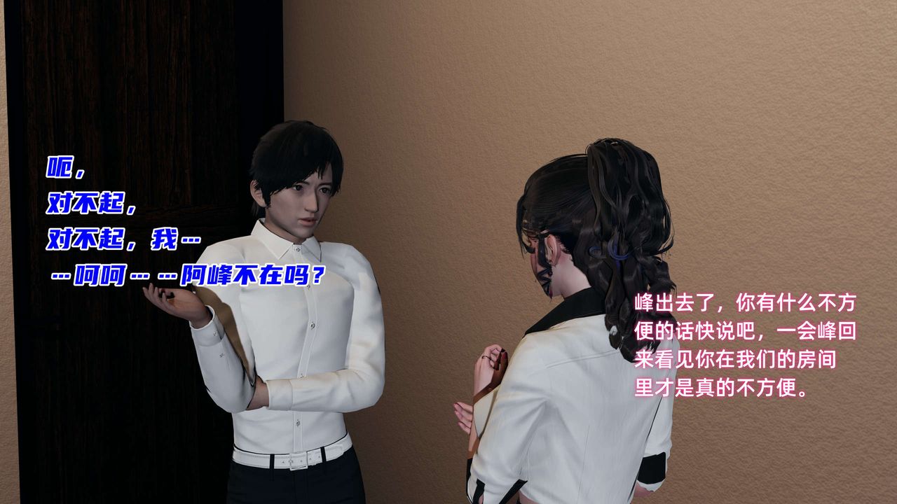 [3D]暴露女友小月第20话