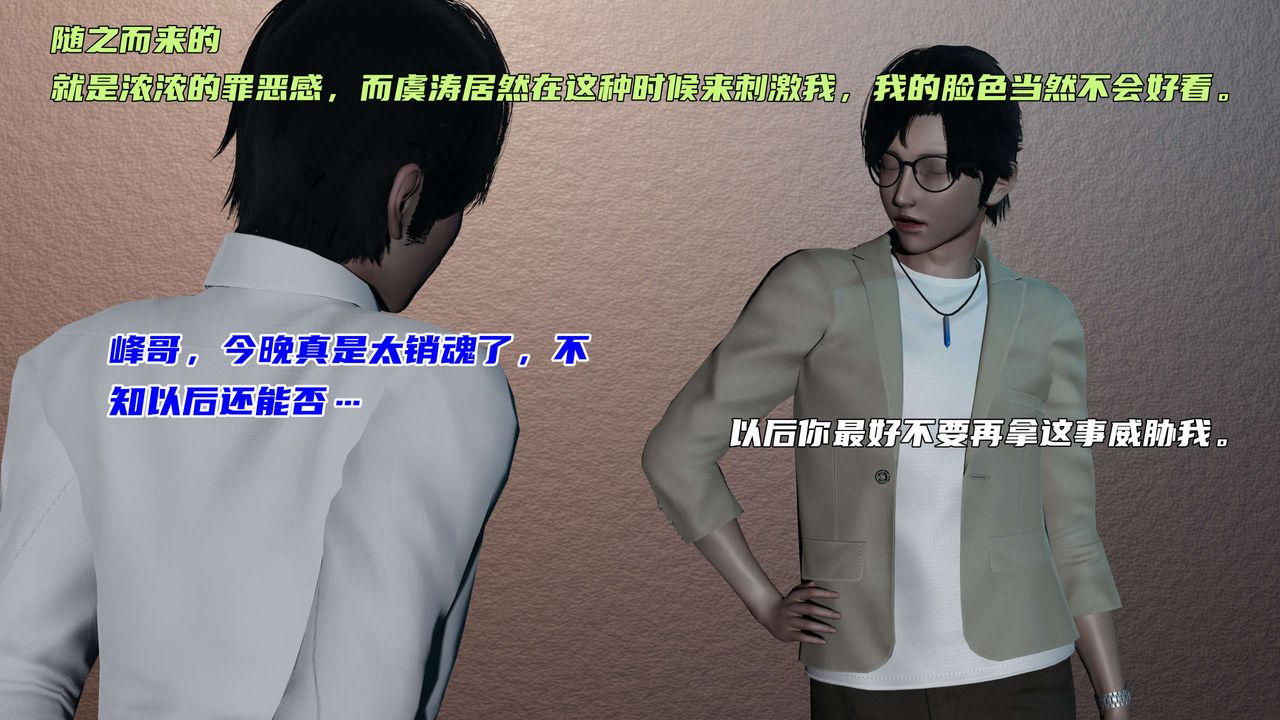 [3D]暴露女友小月第21话