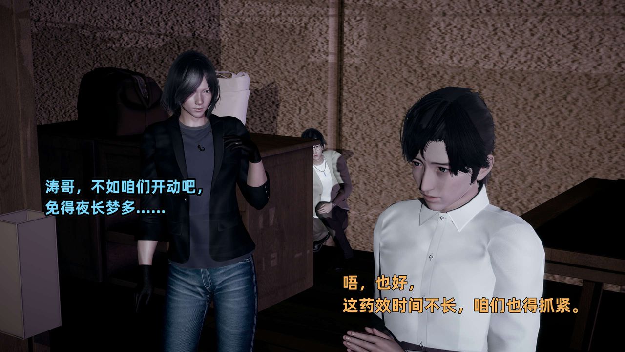 [3D]暴露女友小月第22话