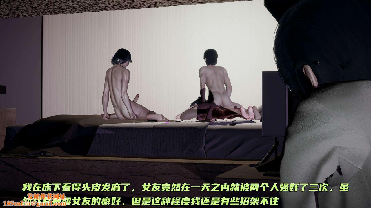 [3D]暴露女友小月第23话