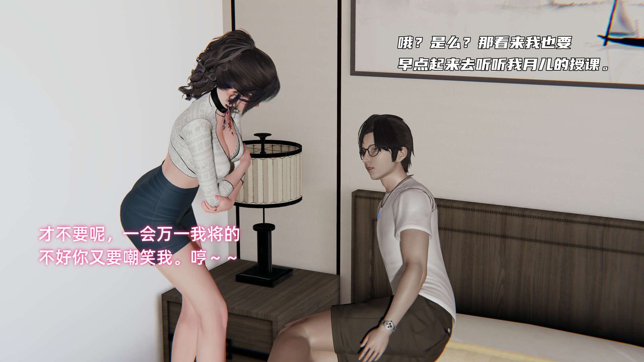 [3D]暴露女友小月第25话