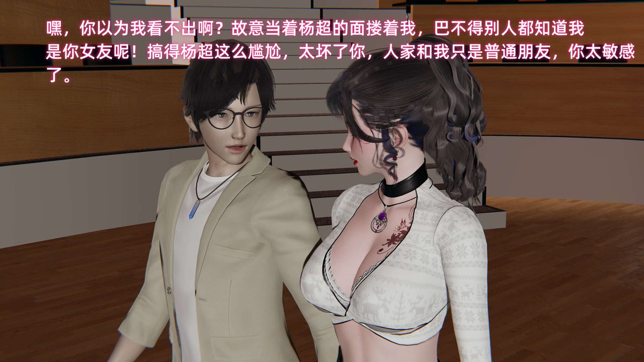 [3D]暴露女友小月第25话