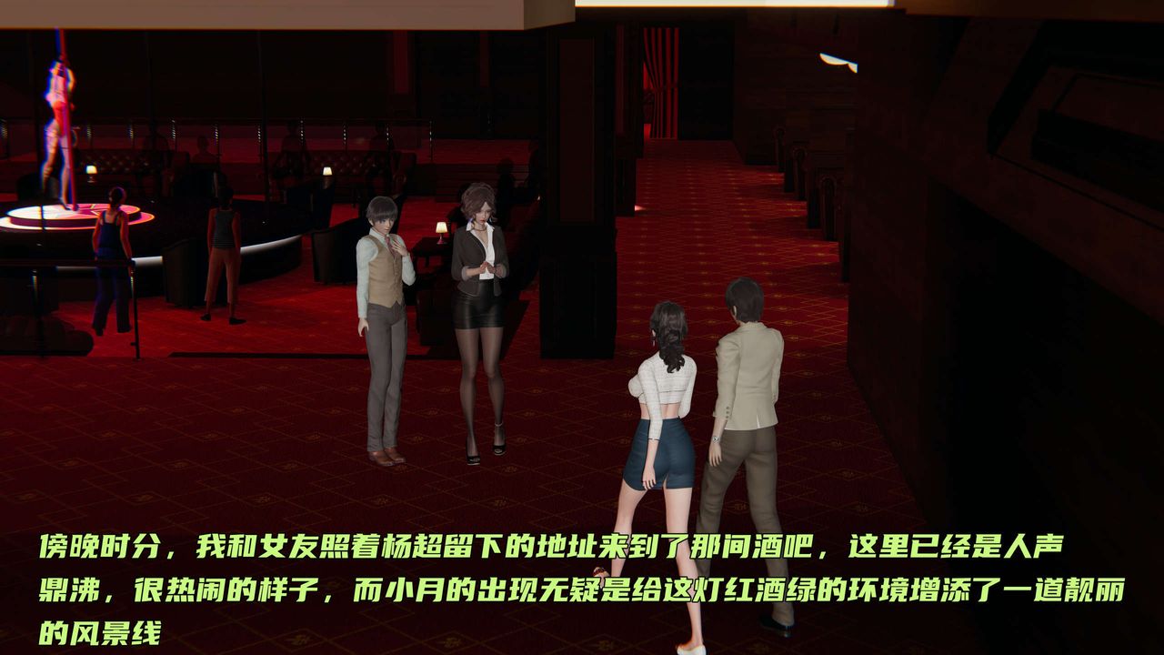 [3D]暴露女友小月第25话