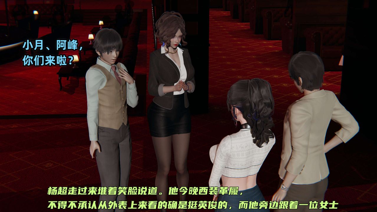 [3D]暴露女友小月第25话