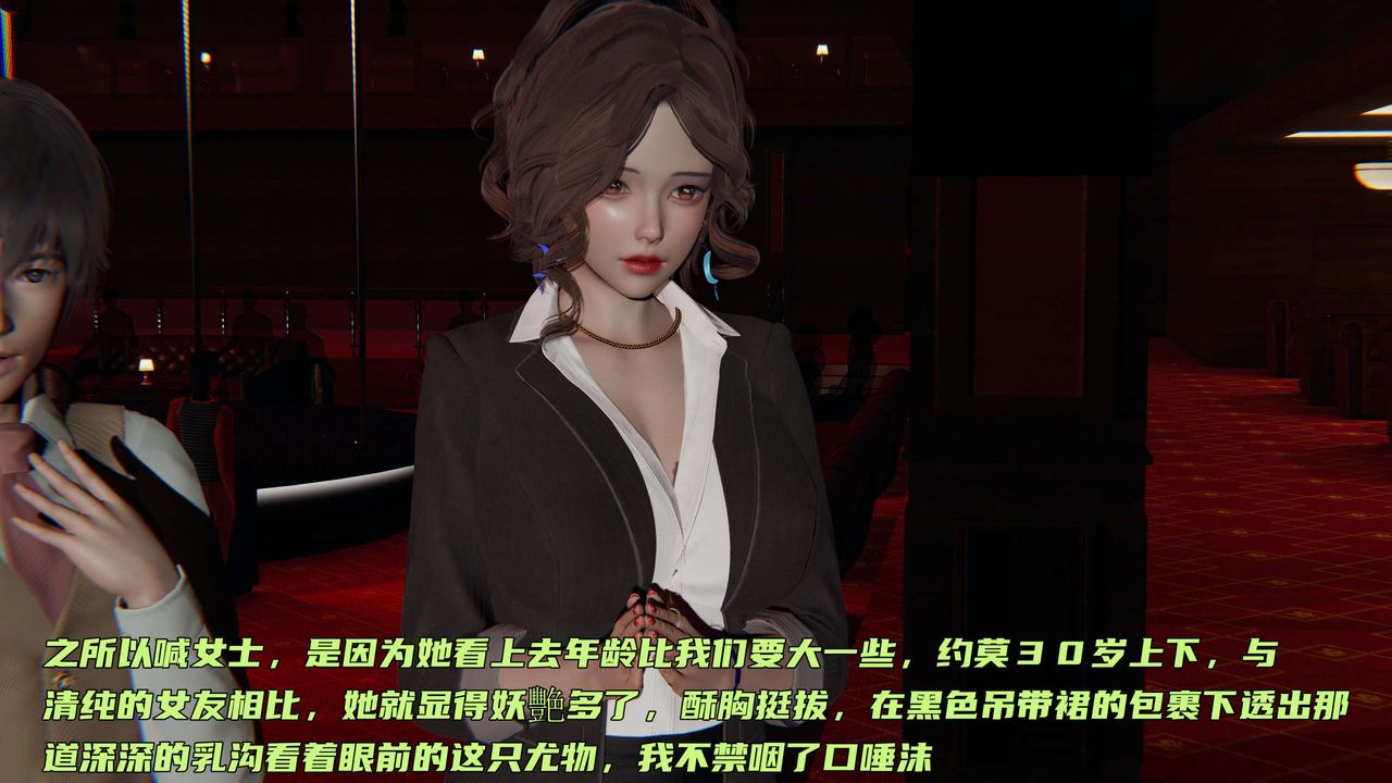 [3D]暴露女友小月第25话