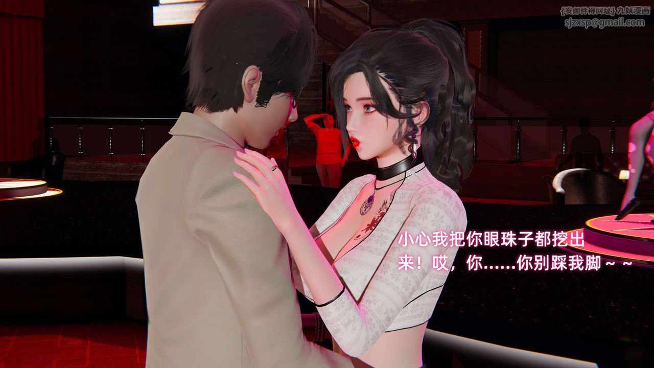 [3D]暴露女友小月第25话