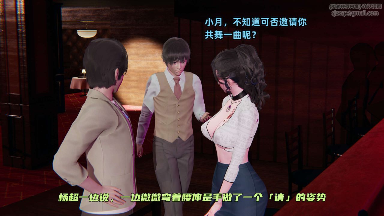 [3D]暴露女友小月第25话