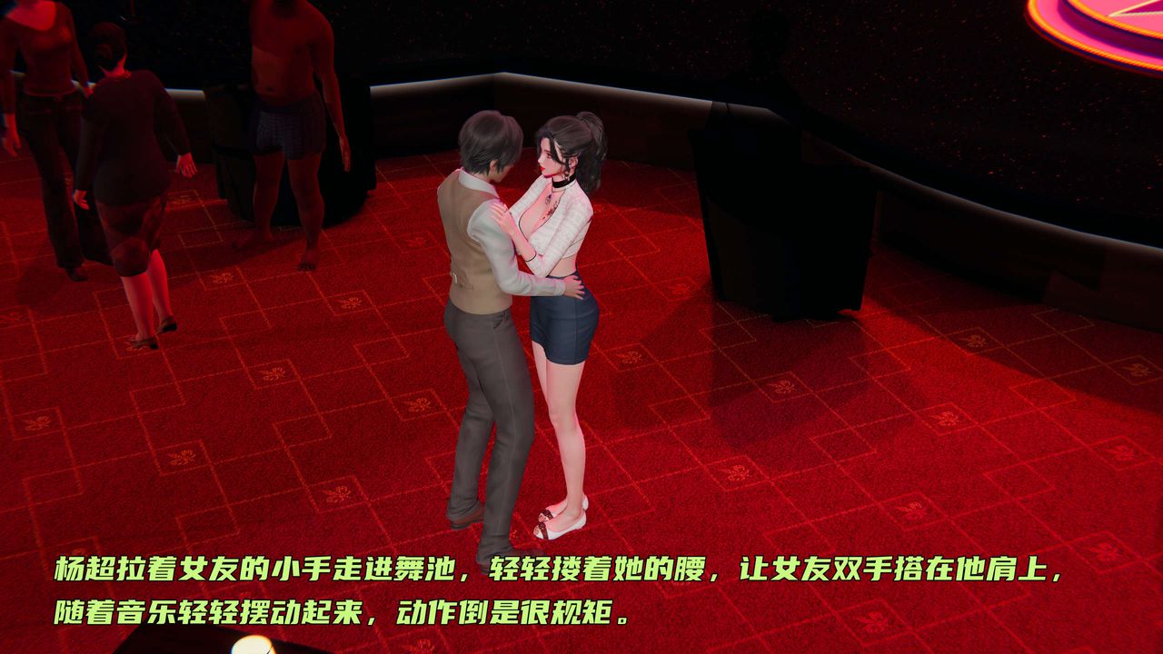 [3D]暴露女友小月第25话