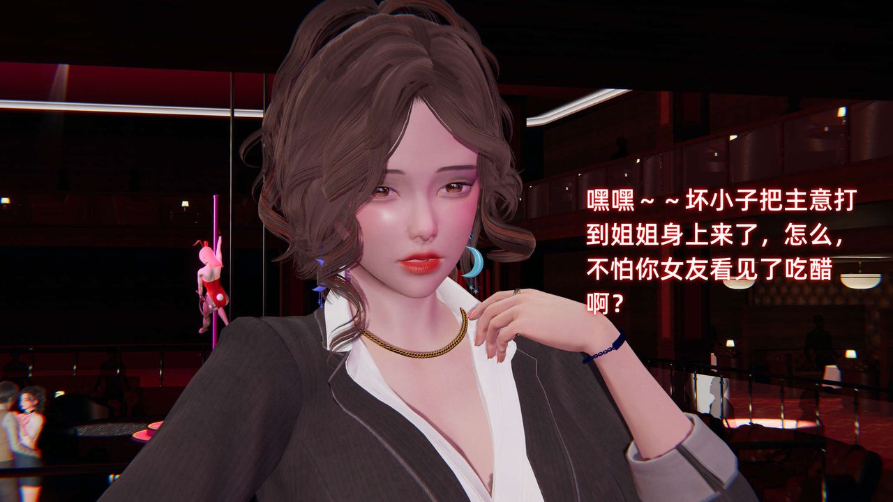 [3D]暴露女友小月第25话