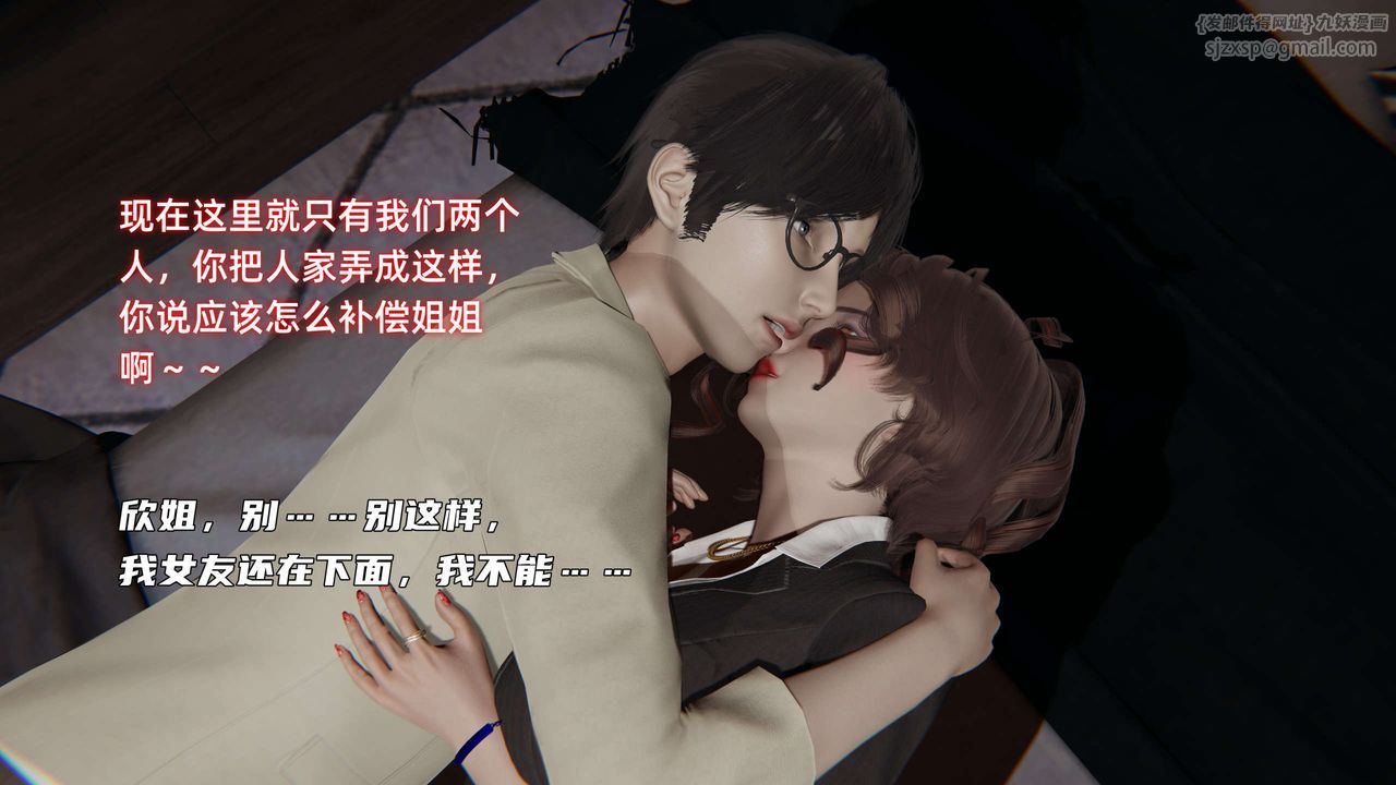 [3D]暴露女友小月第25话