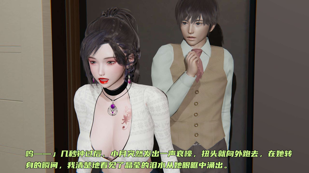 [3D]暴露女友小月第26话