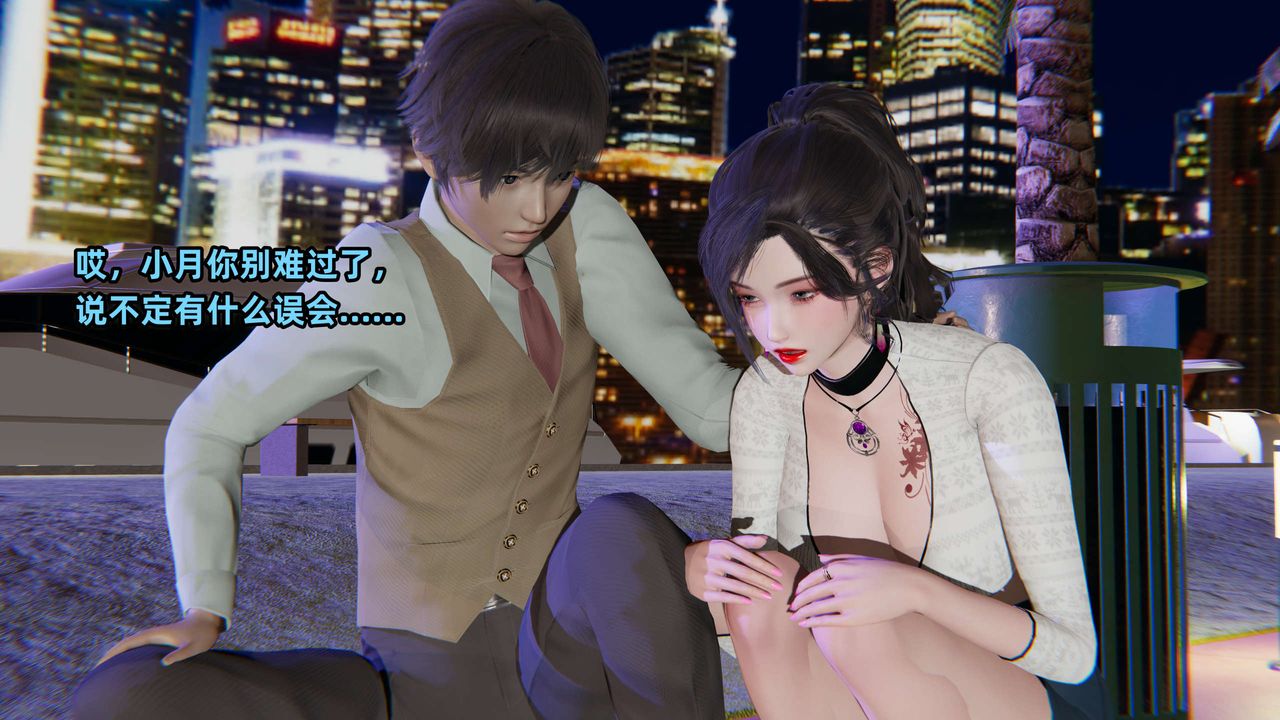 [3D]暴露女友小月第26话