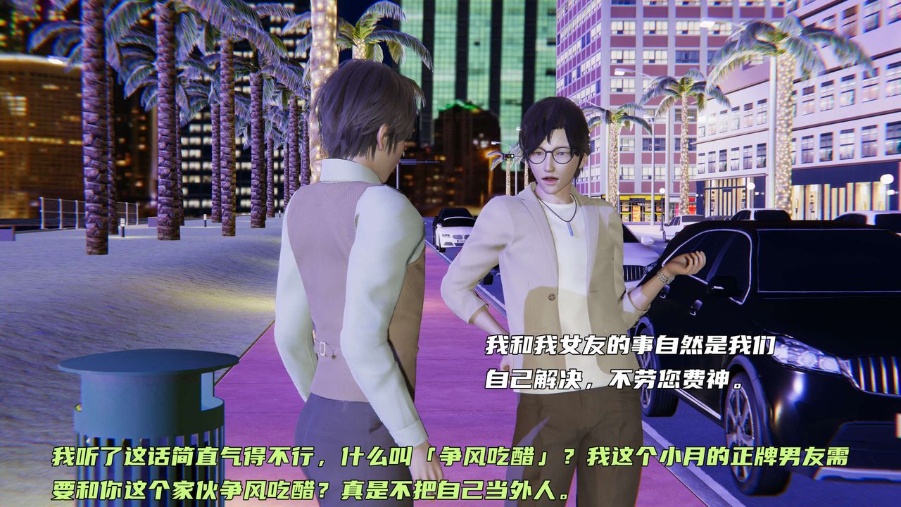 [3D]暴露女友小月第26话