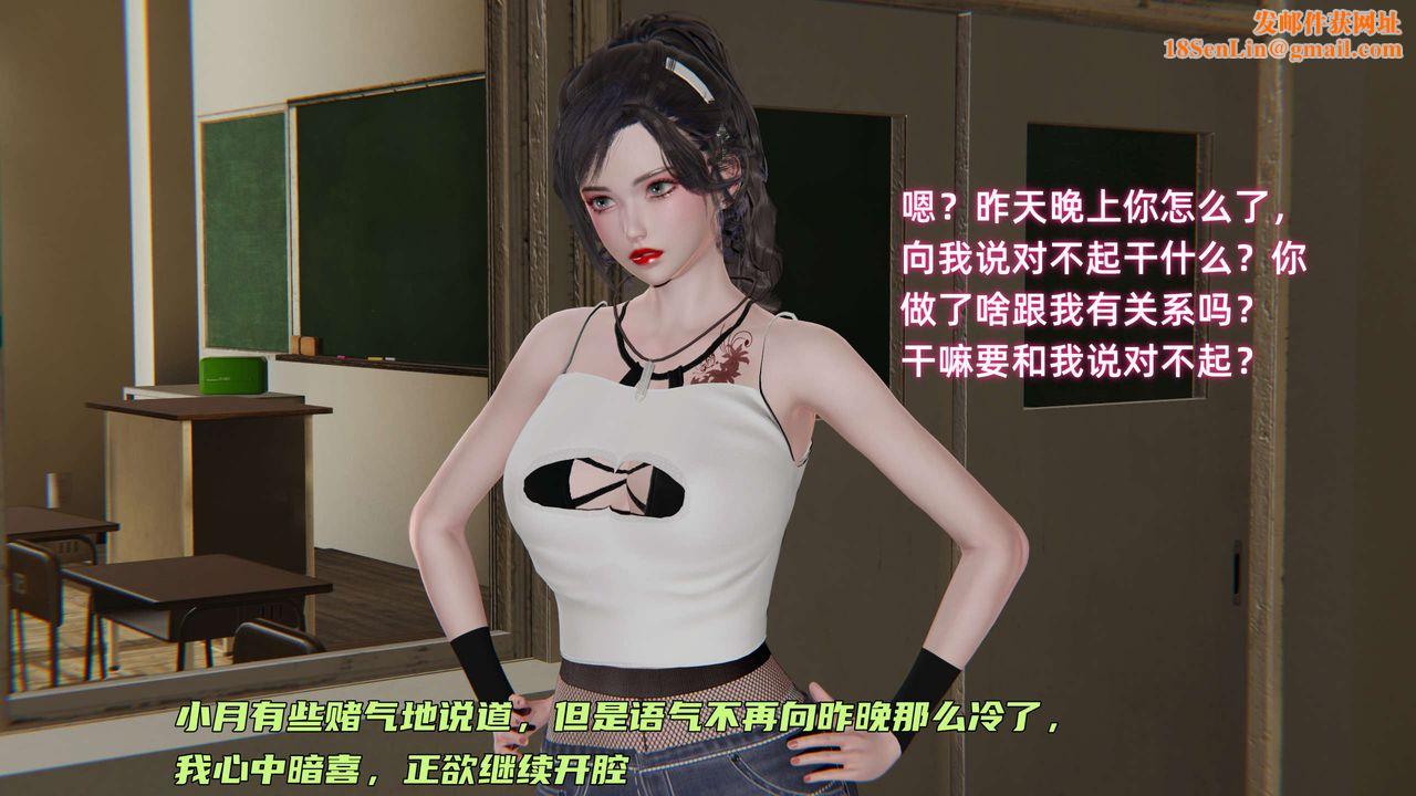 [3D]暴露女友小月第26话