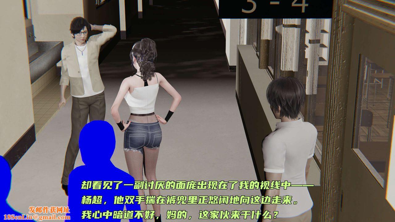 [3D]暴露女友小月第26话