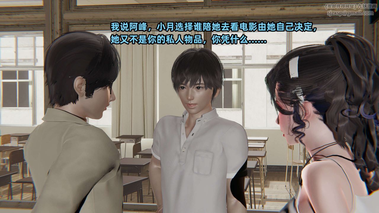 [3D]暴露女友小月第26话