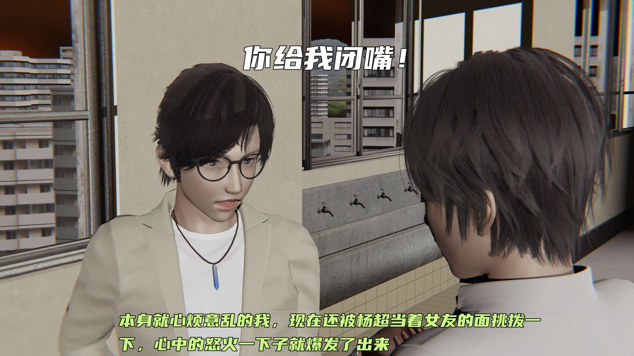 [3D]暴露女友小月第26话