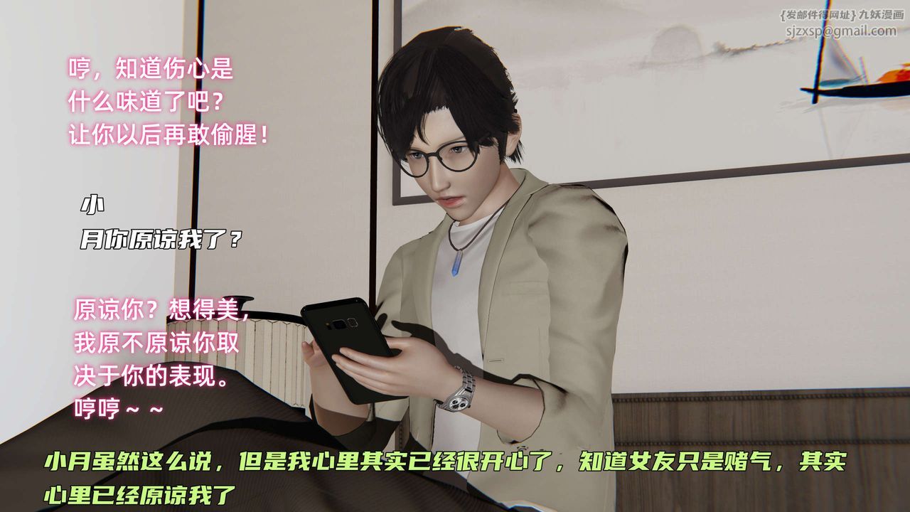 [3D]暴露女友小月第26话