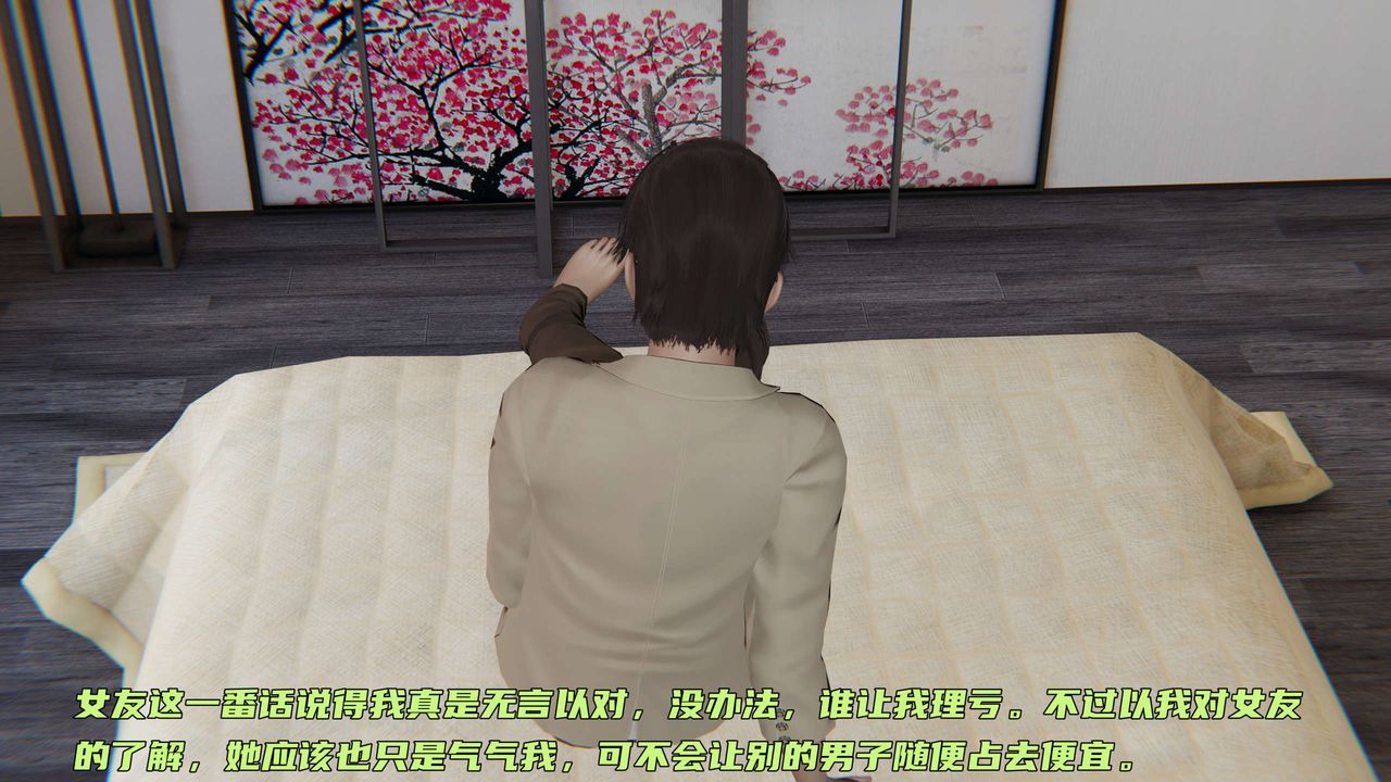 [3D]暴露女友小月第26话