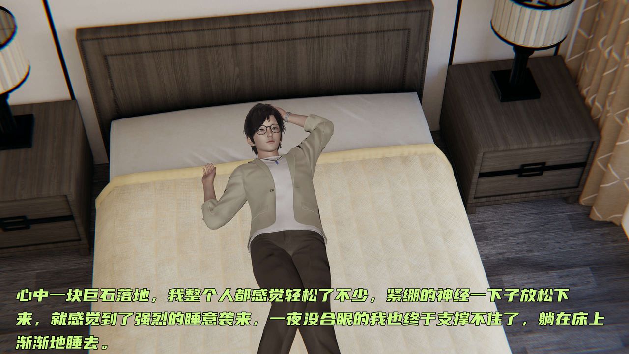 [3D]暴露女友小月第26话