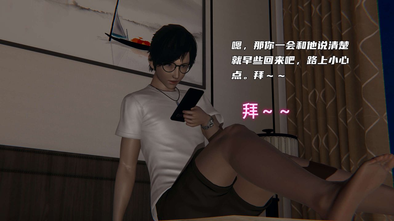 [3D]暴露女友小月第27话