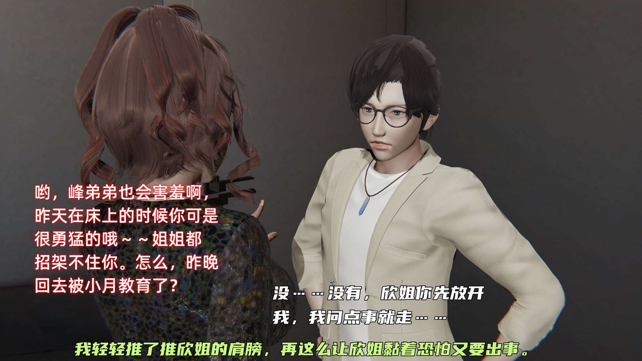 [3D]暴露女友小月第27话